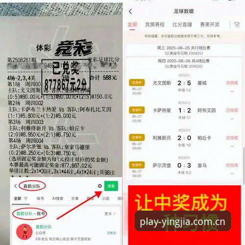 盈嘉体育官方版 资深用户分享:从皇马选举风波看盈嘉体育平台深度体验心得