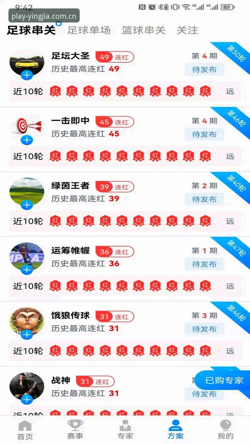 盈嘉体育平台官方下载安装全解析