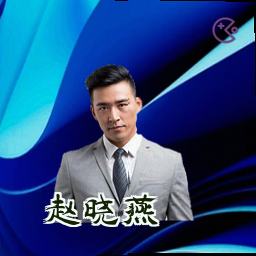 赵晓燕