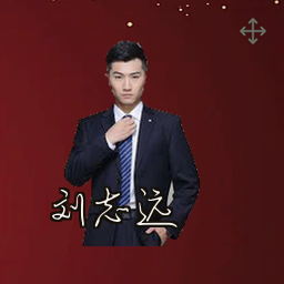 刘志远